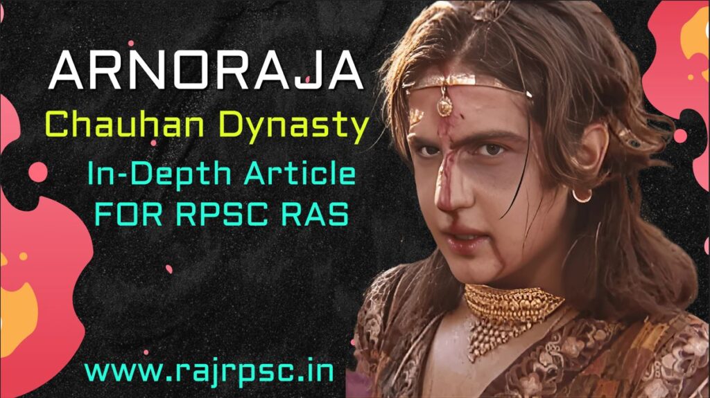 Arnoraja (अर्णोराज चौहान) Chauhan Dynasty For RAS