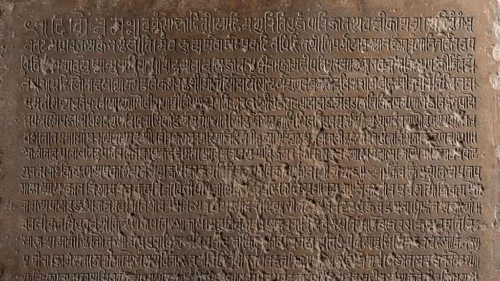 Prithviraja's reign Inscriptions Hansi Inscription, Dhod Inscription, Menal Inscription.